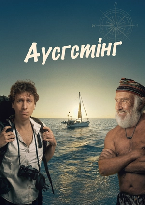 Аусгстінг