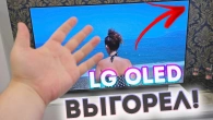 Oled ТВ брати чи ні? Відгук власника!