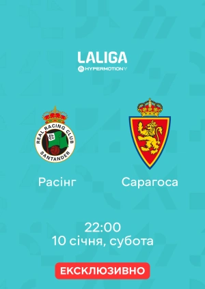 Расінг — Сарагоса