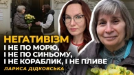 ВМІННЯ ПЕРЕМИКАТИСЬ. ДОСТУПНІ ЗМІНИ НА КРАЩЕ | Лариса ДІДКОВСЬКА