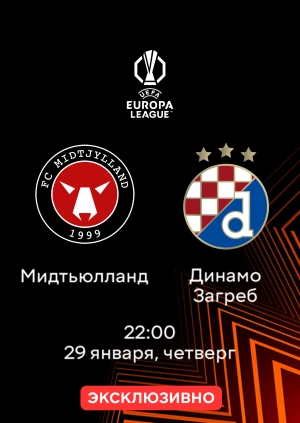 Мидтьюлланд — Динамо Загреб