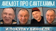 Анекдот про поиск жены и директора школьной столовой...