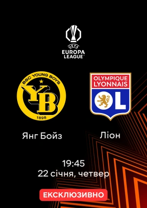 Янг Бойз — Ліон
