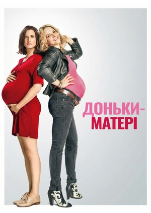 Доньки-матері