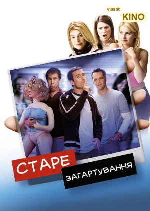 Стара школа