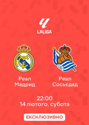 Реал Мадрид — Реал Сосьєдад