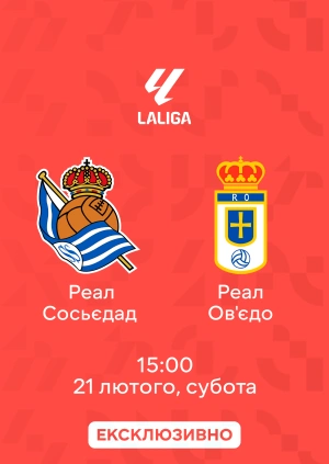 Реал Сосьєдад — Реал Ов'єдо