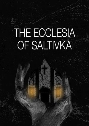 The Ecclesia of Saltivka — plakat