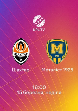 Шахтар — Металіст 1925
