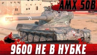 ЭТО 10К УРОНА НЕ В НУБКЕ  ТОЛЬКО ЭТОТ ТАНК НА ТАКОЕ СПОСОБЕН  WoT Blitz