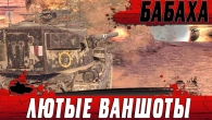 НАСТОЯЩАЯ БАБАХА  ВЫЦЕЛИЛ ЛЮЧКИ STB 1 И СТРЕЛЬБА В ПИКСЕЛЬ  WoT Blitz