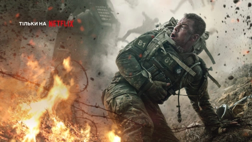 Военная машина