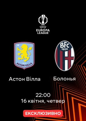 Астон Вілла — Болонья