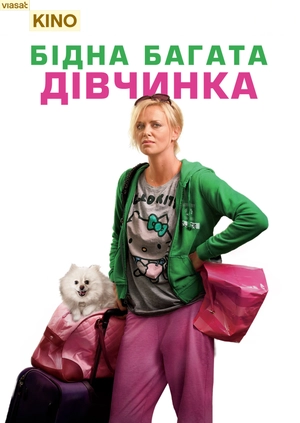 Молода доросла