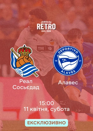 Реал Сосьєдад — Алавес