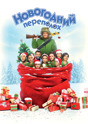 Новогодняя Серия Смотреть Онлайн Бесплатно