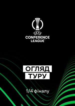 Conference League 25/26. Quarter-finals. 1st Legs. Round Highlights