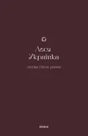 Переглянути уривок
