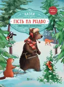 Переглянути уривок
