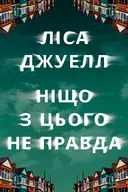 Переглянути уривок