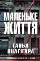 Переглянути уривок