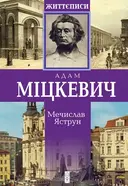 Переглянути уривок