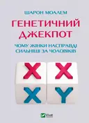 Переглянути уривок