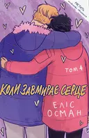 Переглянути уривок