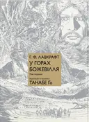 Переглянути уривок