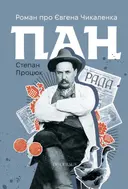 Переглянути уривок