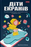 Переглянути уривок