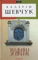 Переглянути уривок
