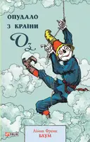 Переглянути уривок