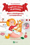 Переглянути уривок
