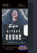 Переглянути уривок