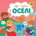 Переглянути уривок