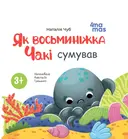 Переглянути уривок