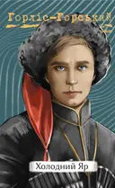 Переглянути уривок