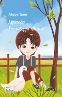 Переглянути уривок