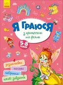 Переглянути уривок