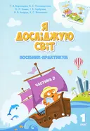 Переглянути уривок