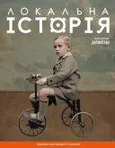 Переглянути уривок