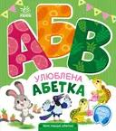 Переглянути уривок