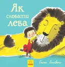 Переглянути уривок