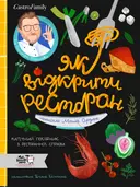 Переглянути уривок