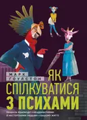 Переглянути уривок