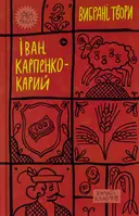 Переглянути уривок