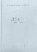 Переглянути уривок