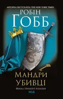 Переглянути уривок