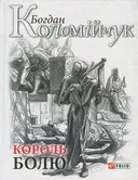Переглянути уривок